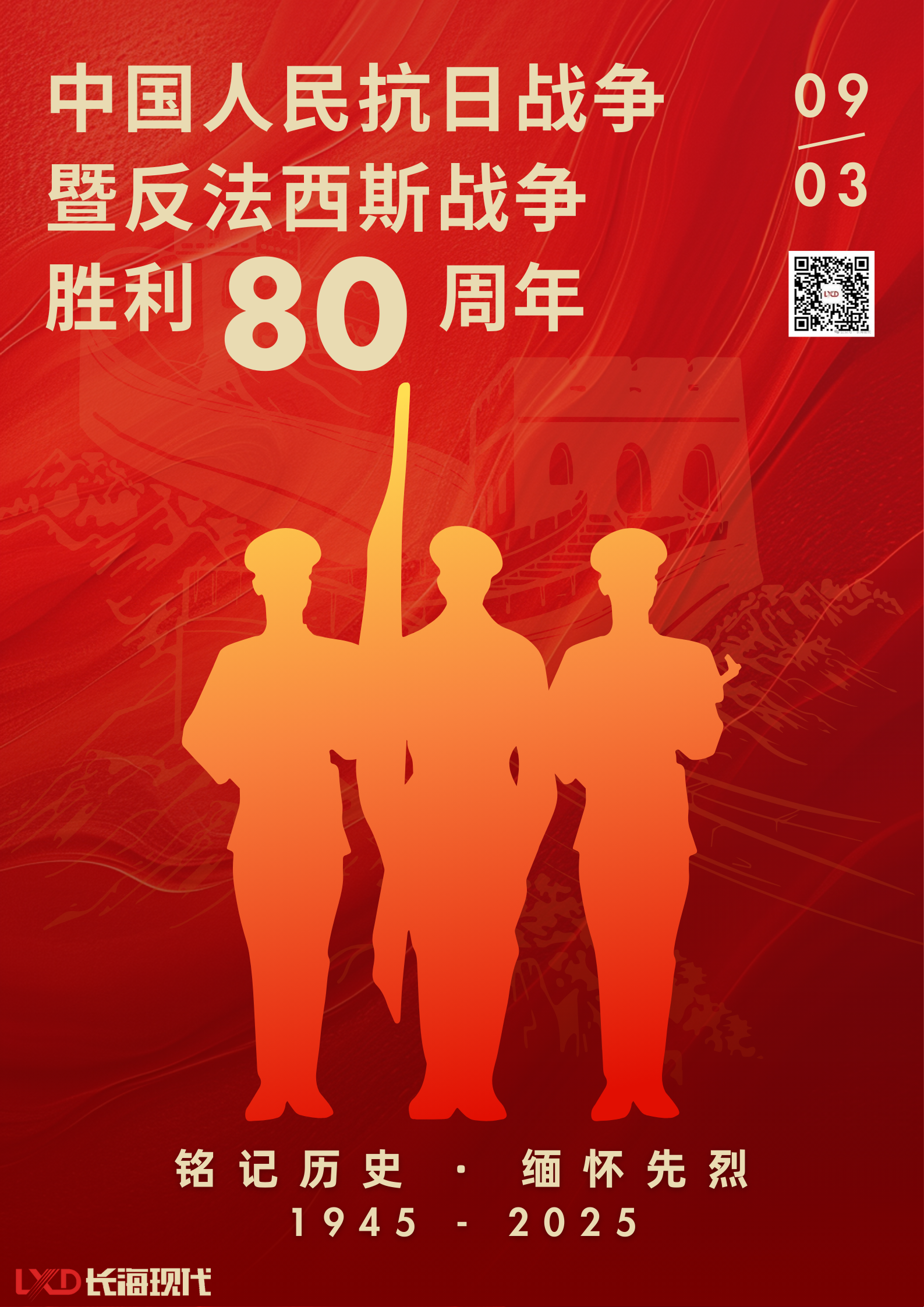 微信图片_20250903114723