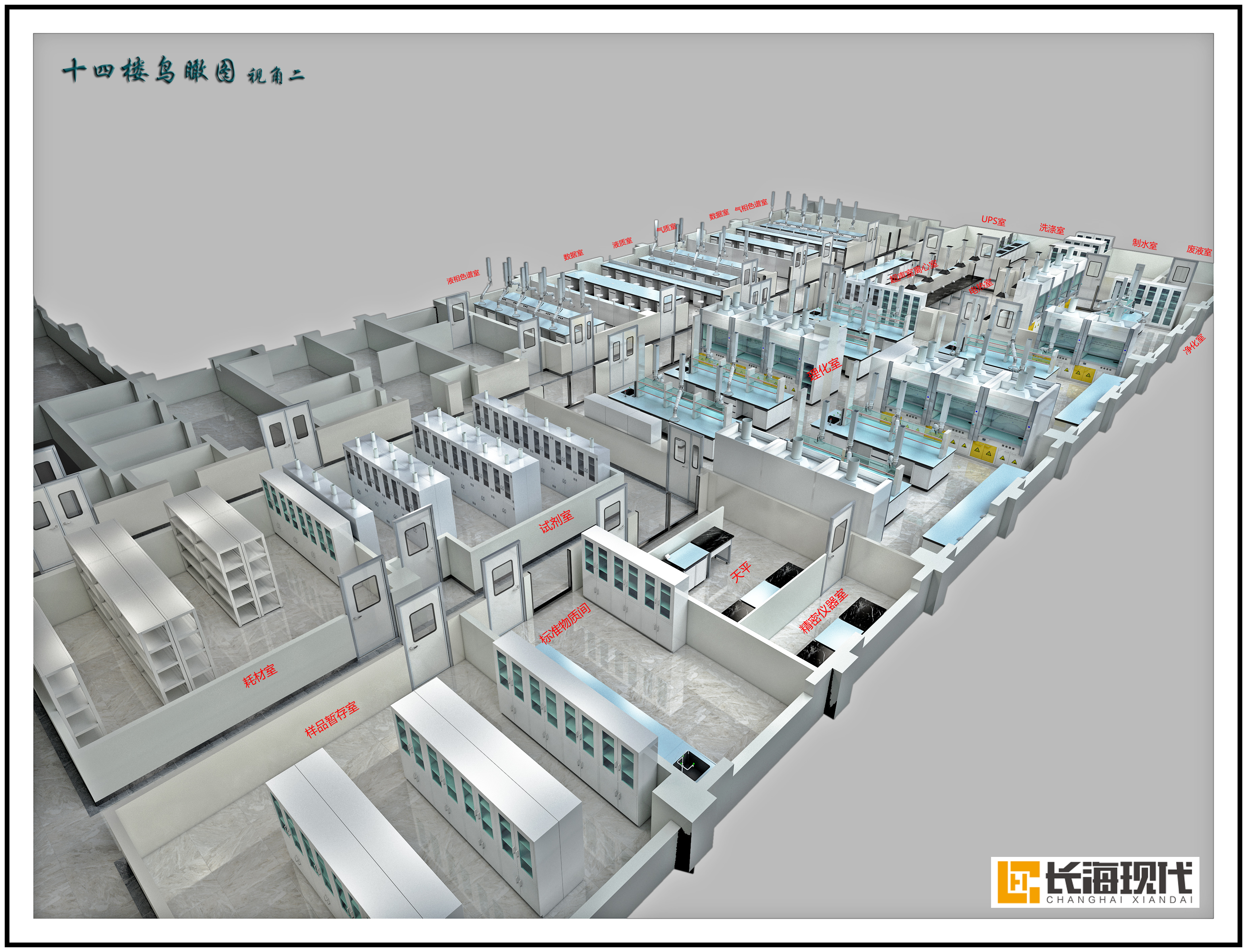 实验室规划设计
